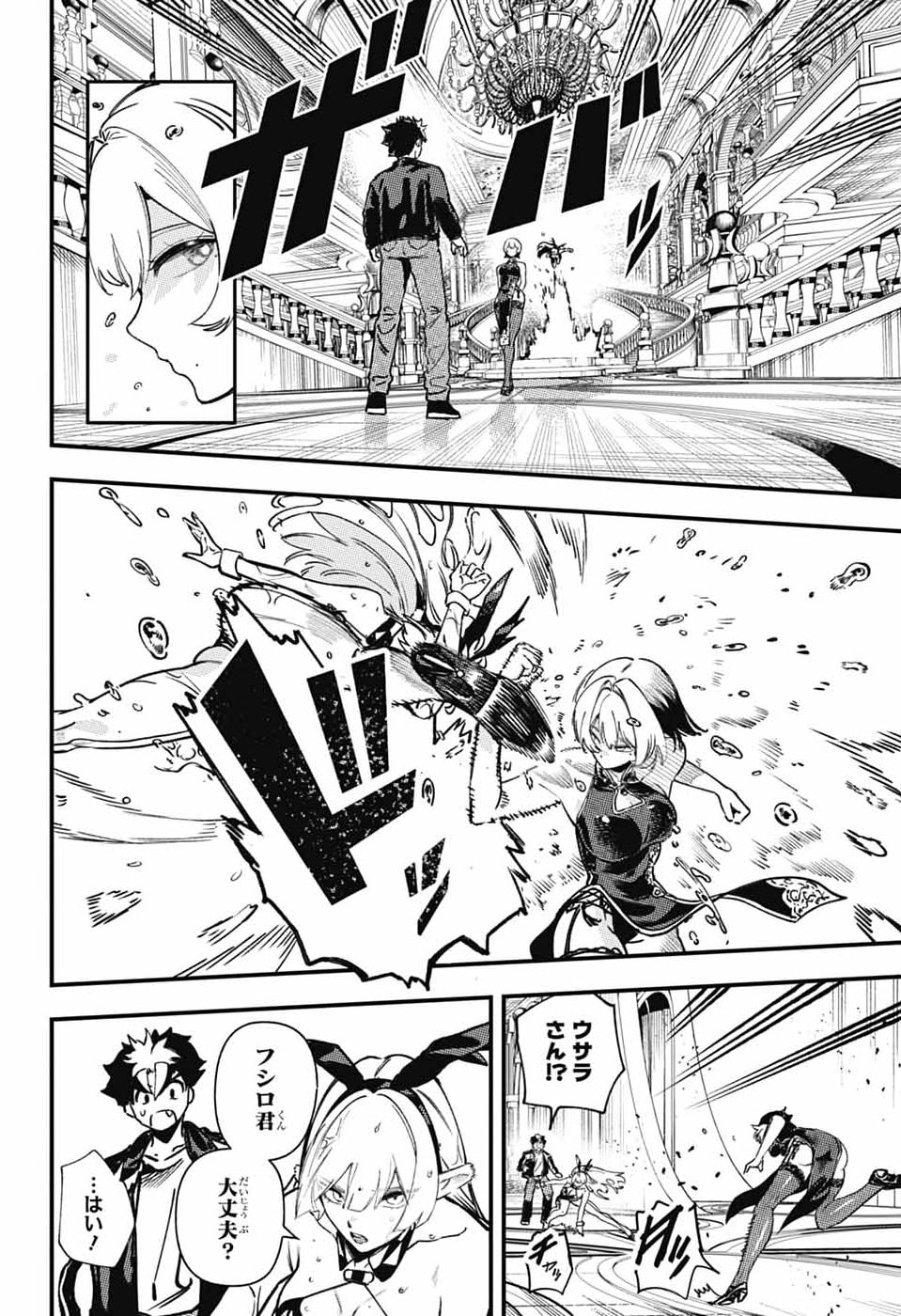 Read RABBIT CHASER Chapter 3 [High Quality / Full] - Page 48 - nicomanga.com
