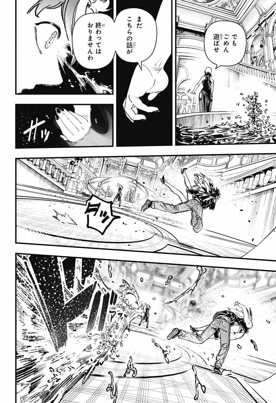 Read RABBIT CHASER Chapter 3 [High Quality / Full] - Page 50 - nicomanga.com