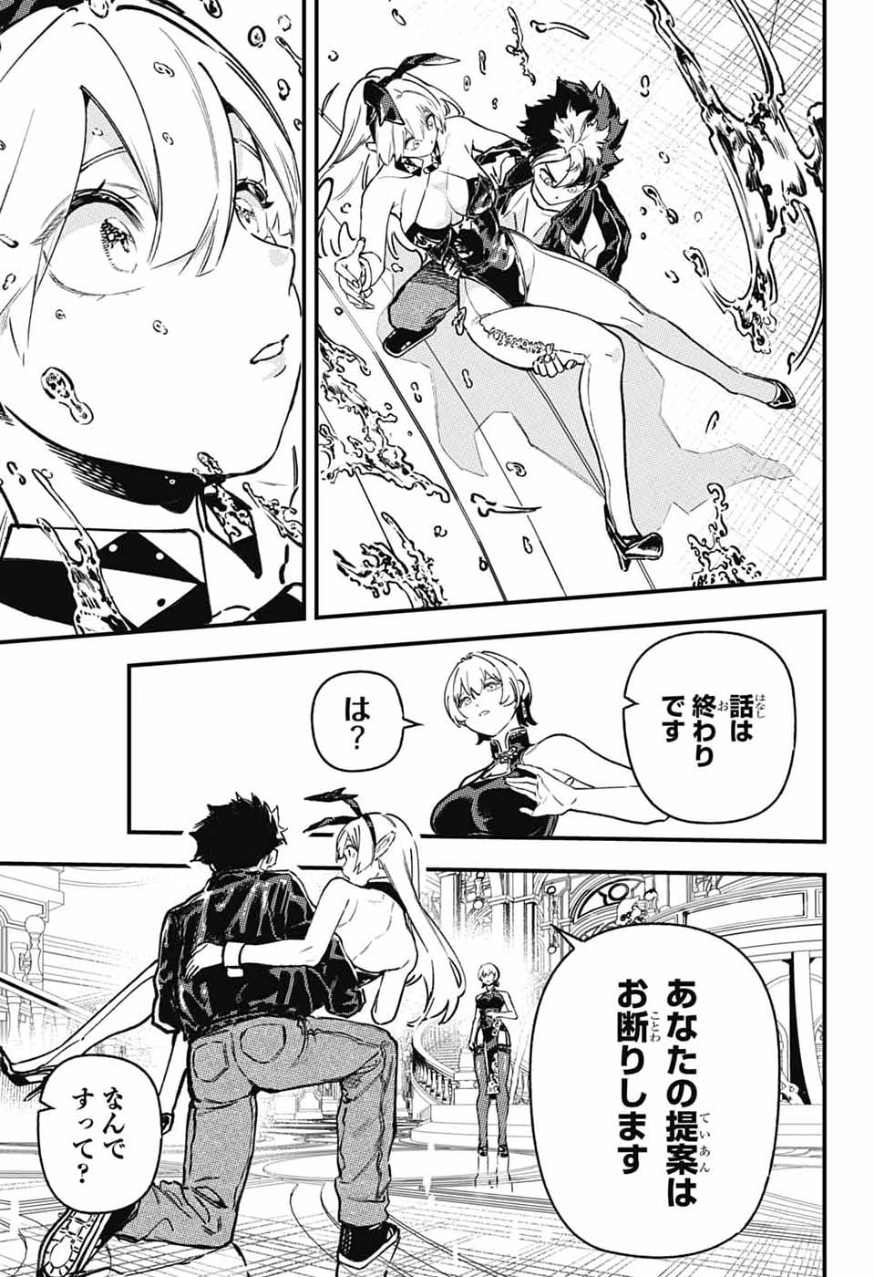 Read RABBIT CHASER Chapter 3 [High Quality / Full] - Page 51 - nicomanga.com