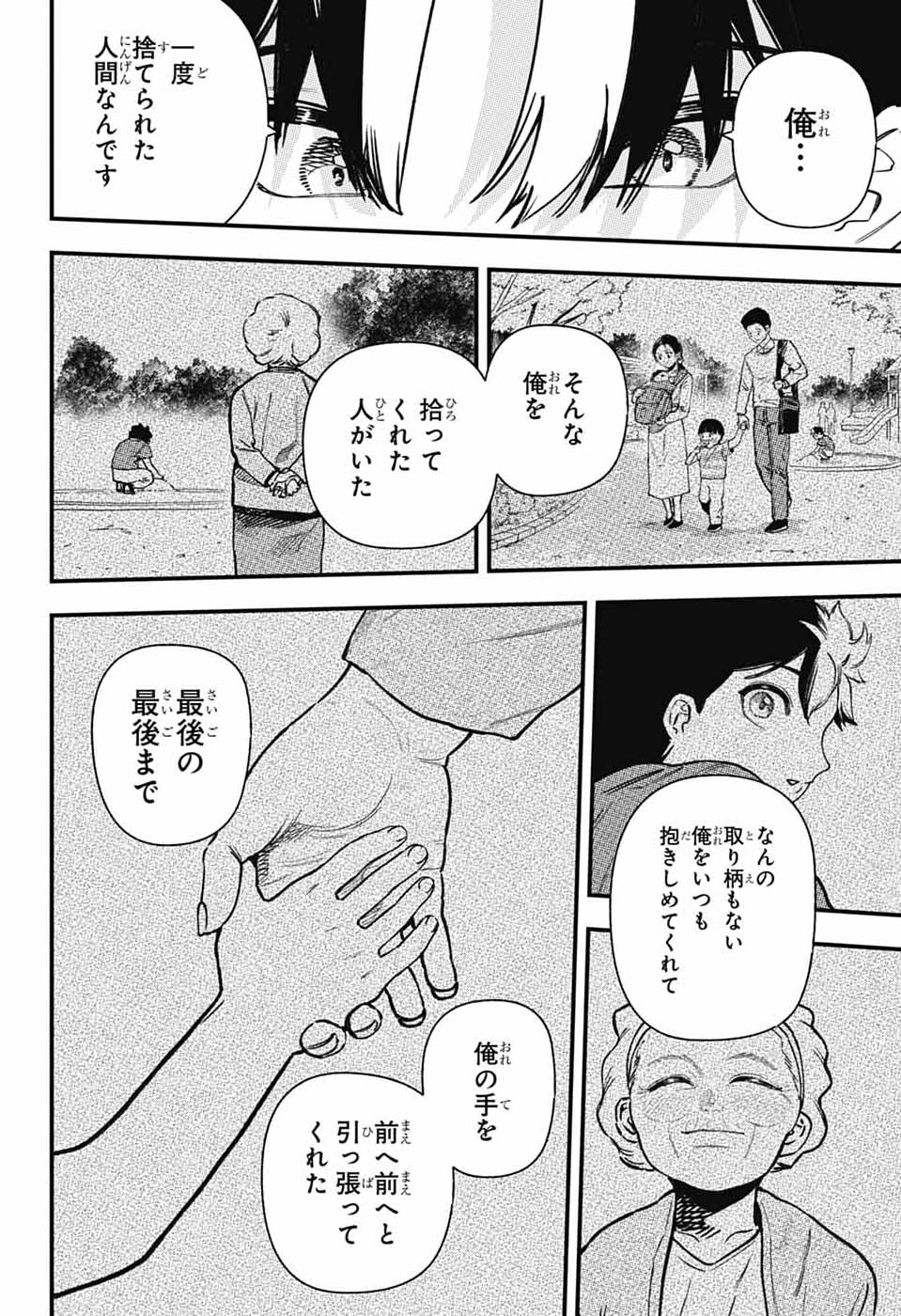 Read RABBIT CHASER Chapter 3 [High Quality / Full] - Page 52 - nicomanga.com