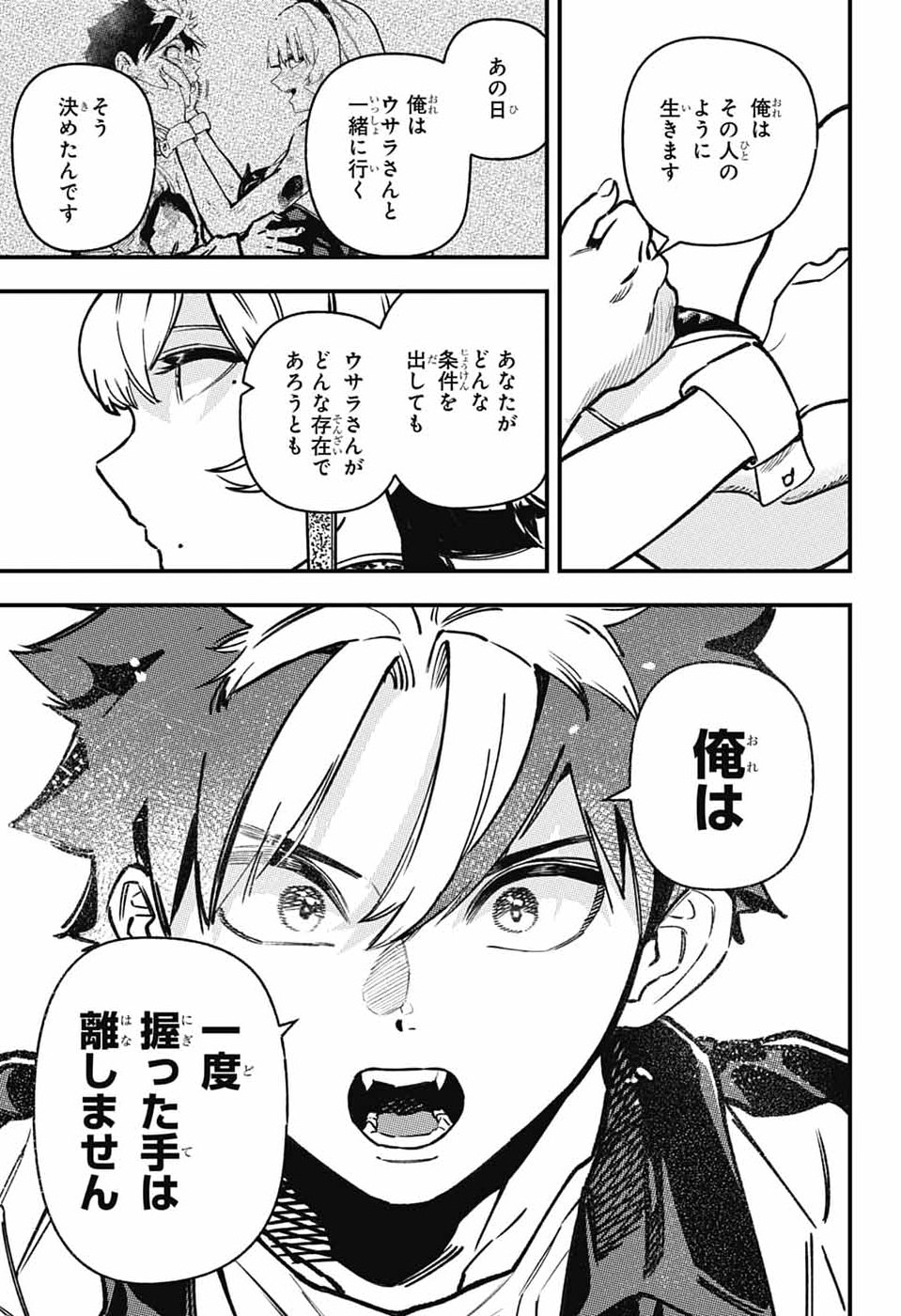 Read RABBIT CHASER Chapter 3 [High Quality / Full] - Page 53 - nicomanga.com