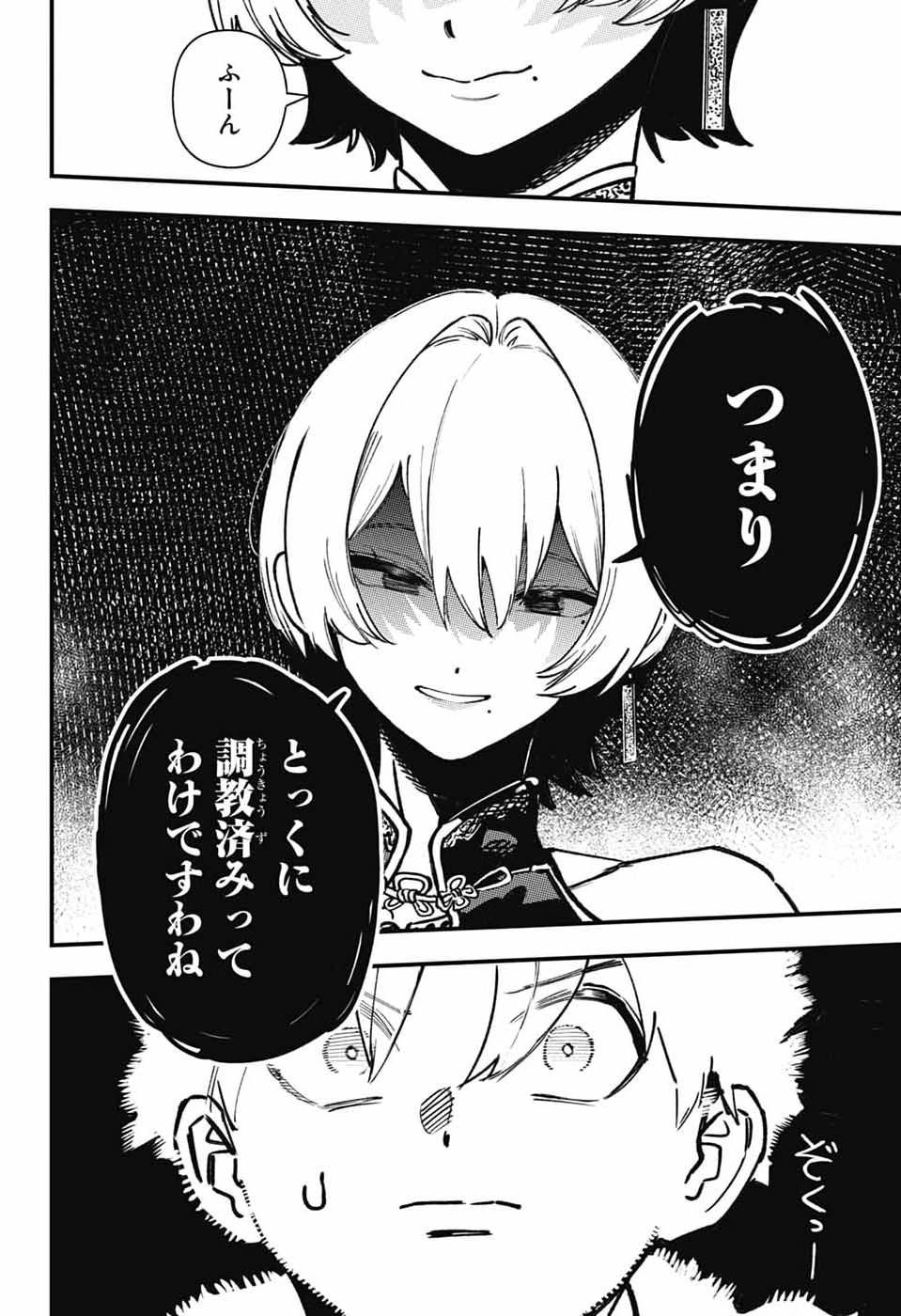 Read RABBIT CHASER Chapter 3 [High Quality / Full] - Page 54 - nicomanga.com