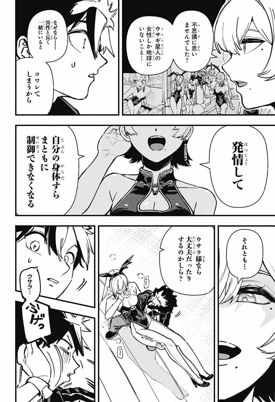 Read RABBIT CHASER Chapter 3 [High Quality / Full] - Page 56 - nicomanga.com