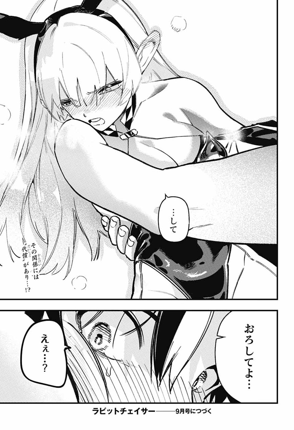 Read RABBIT CHASER Chapter 3 [High Quality / Full] - Page 57 - nicomanga.com