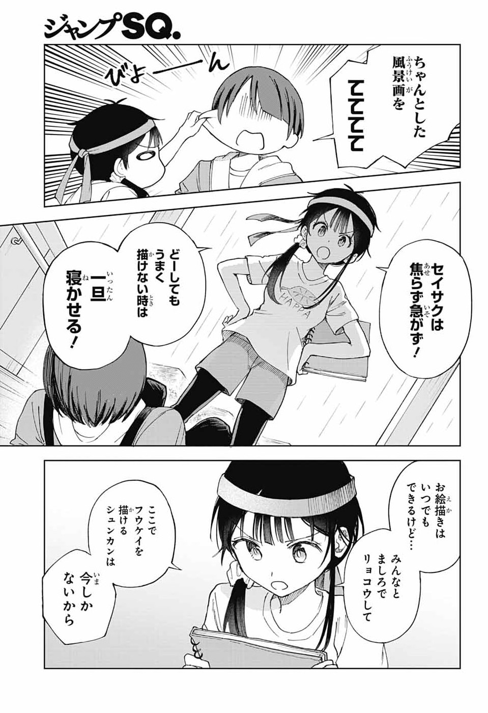 MASHIRO-KUN NO HOKOU ATORIE Chapter 14 page 7 - nihonkuni.com