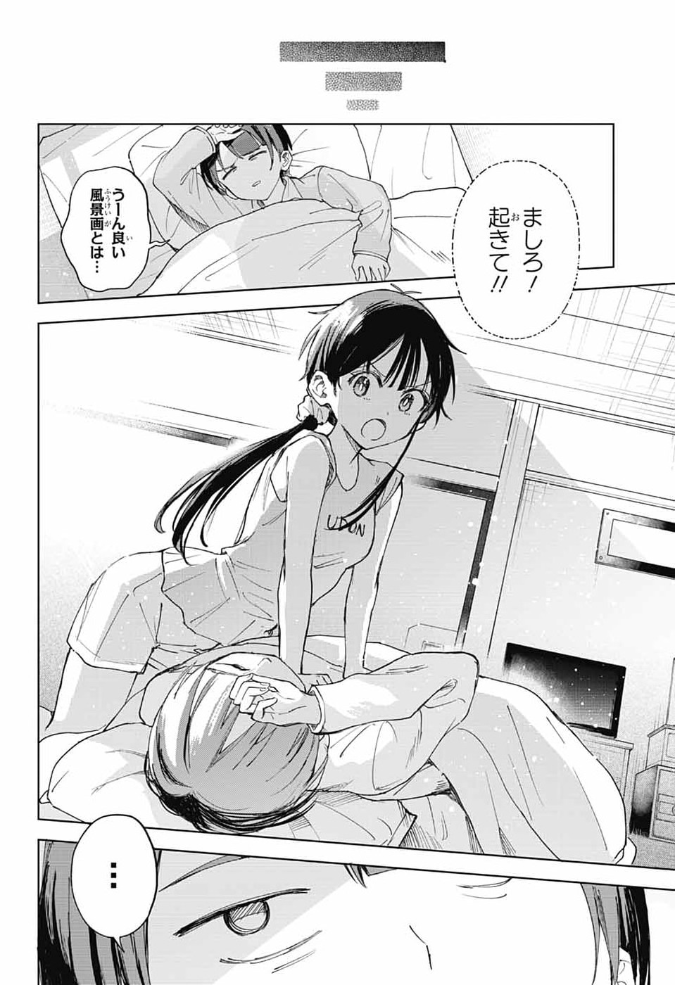 MASHIRO-KUN NO HOKOU ATORIE Chapter 14 page 10 - nihonkuni.com