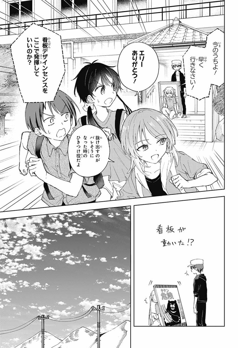 MASHIRO-KUN NO HOKOU ATORIE Chapter 14 page 15 - nihonkuni.com