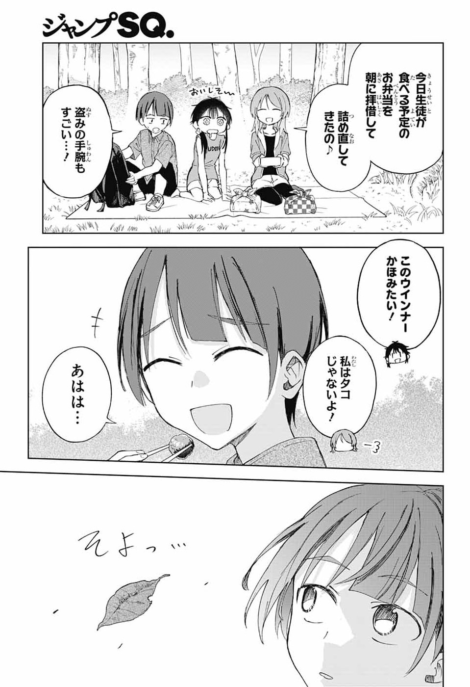 MASHIRO-KUN NO HOKOU ATORIE Chapter 14 page 23 - nihonkuni.com