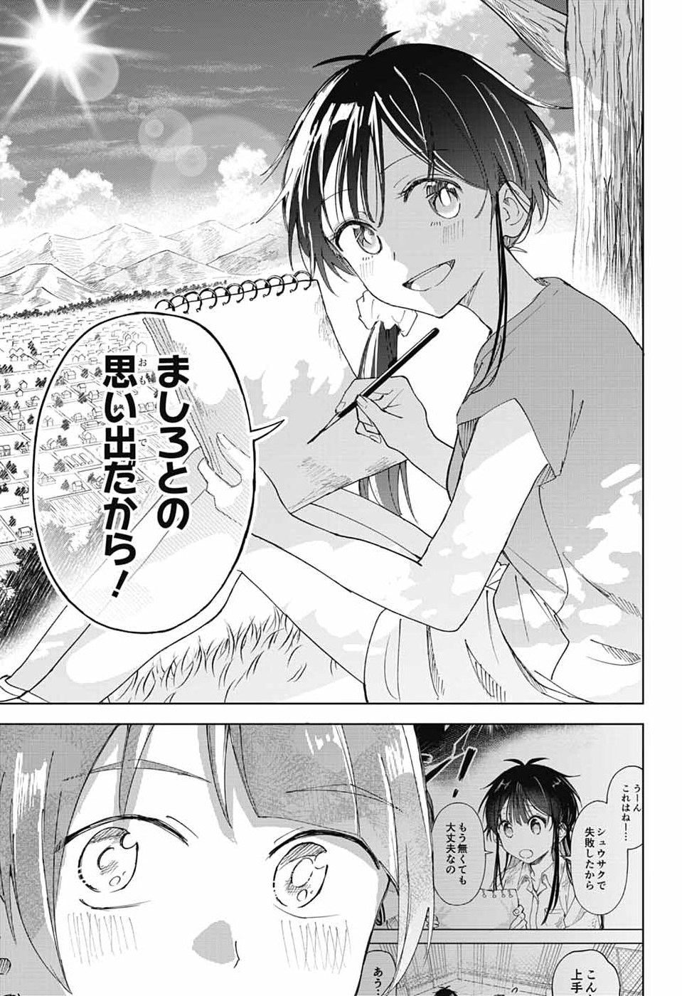 MASHIRO-KUN NO HOKOU ATORIE Chapter 14 page 27 - nihonkuni.com
