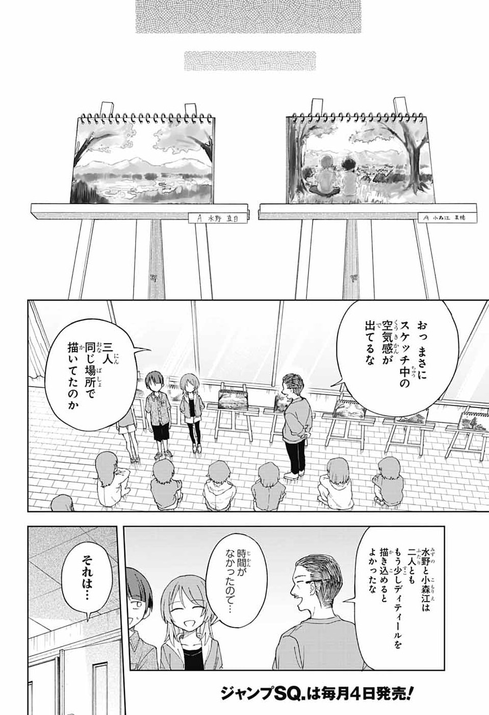 MASHIRO-KUN NO HOKOU ATORIE Chapter 14 page 30 - nihonkuni.com