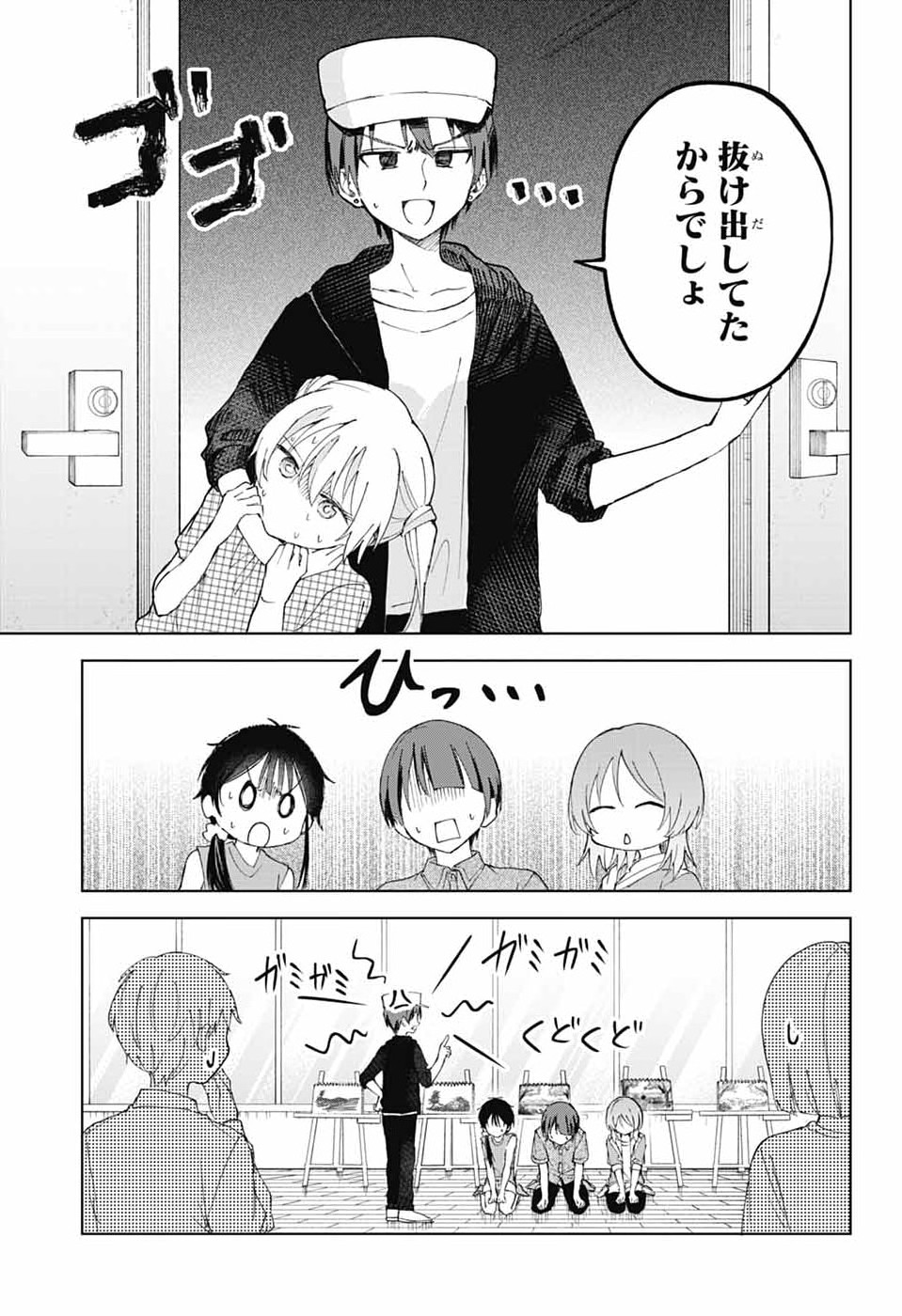 MASHIRO-KUN NO HOKOU ATORIE Chapter 14 page 31 - nihonkuni.com