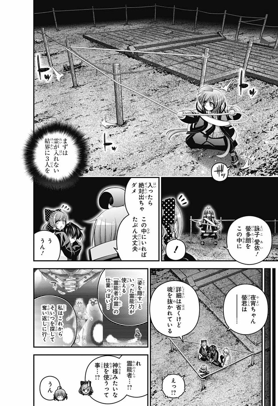 Read DARK GATHERING - RAW Chapter 82 [High Quality / Full] - Page 4 - nicomanga.net