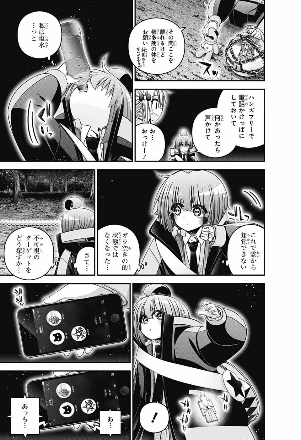 Read DARK GATHERING - RAW Chapter 82 [High Quality / Full] - Page 5 - nicomanga.net