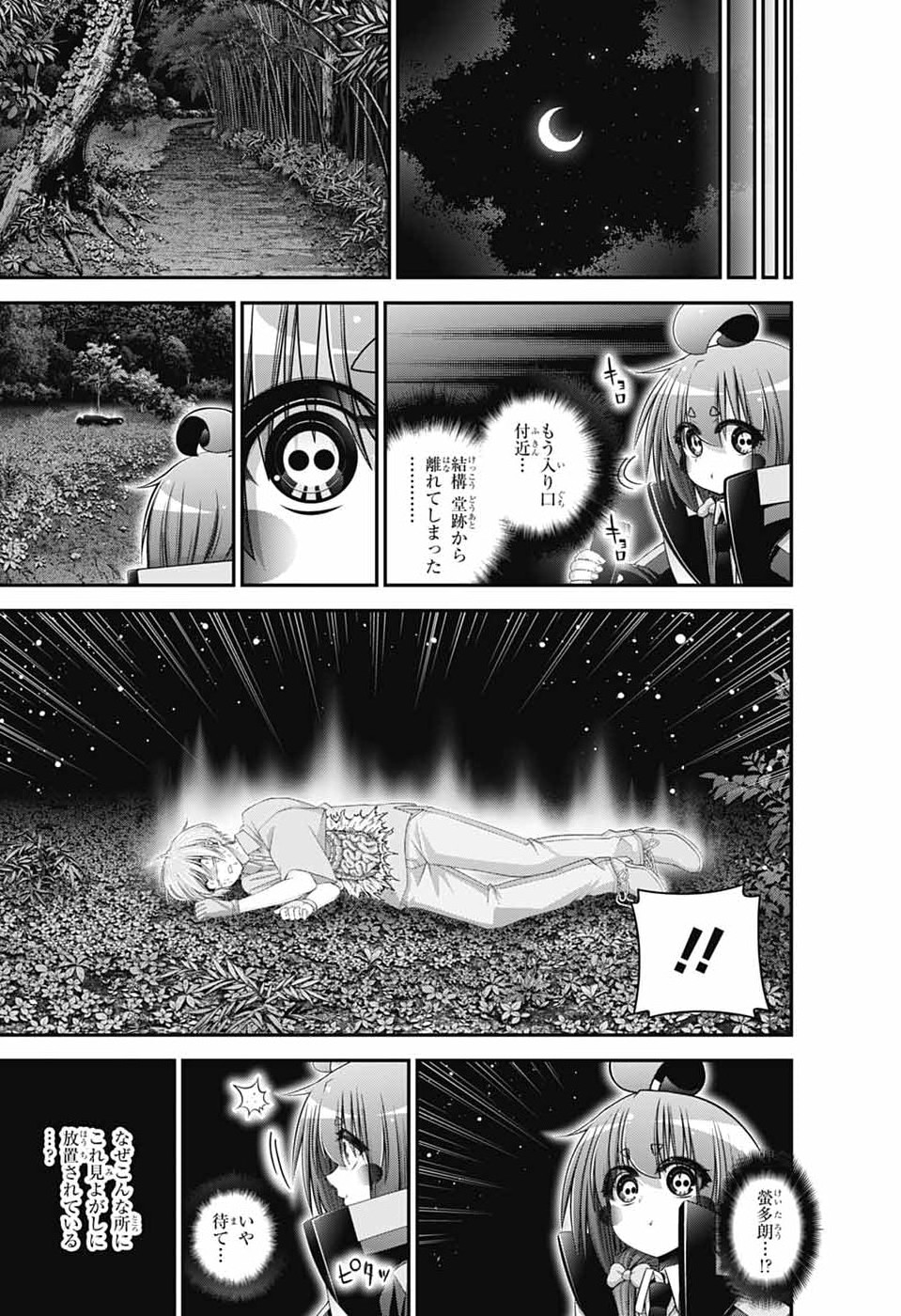 Read DARK GATHERING - RAW Chapter 82 [High Quality / Full] - Page 7 - nicomanga.net