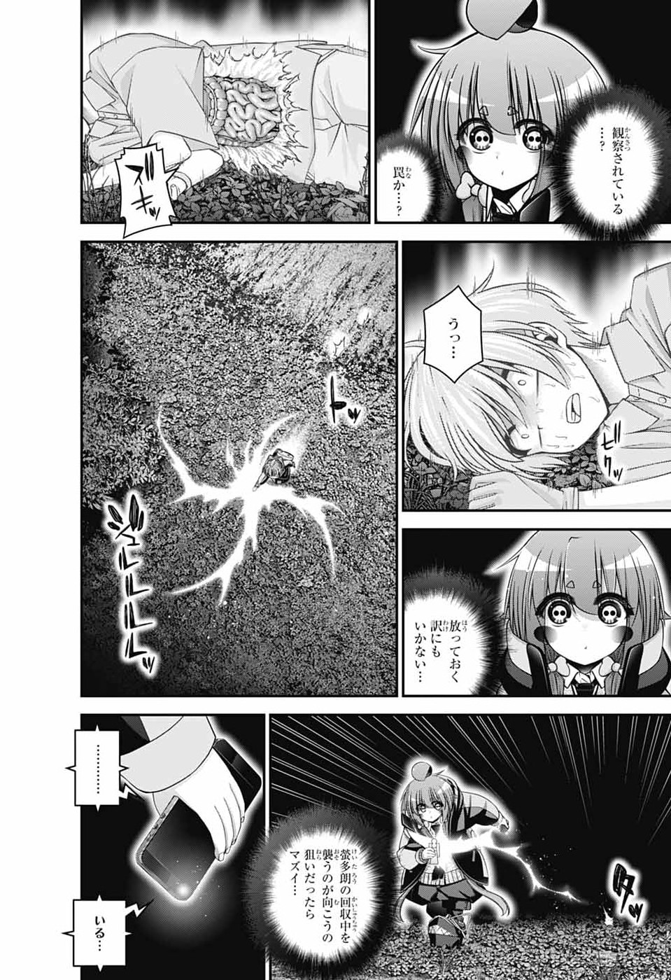 Read DARK GATHERING - RAW Chapter 82 [High Quality / Full] - Page 8 - nicomanga.net