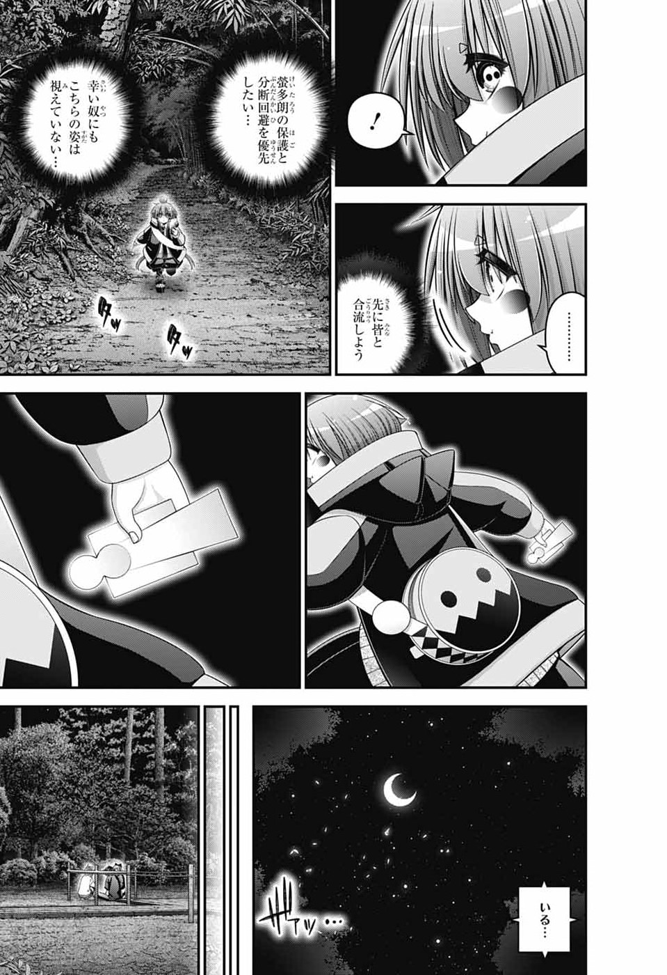 Read DARK GATHERING - RAW Chapter 82 [High Quality / Full] - Page 9 - nicomanga.net