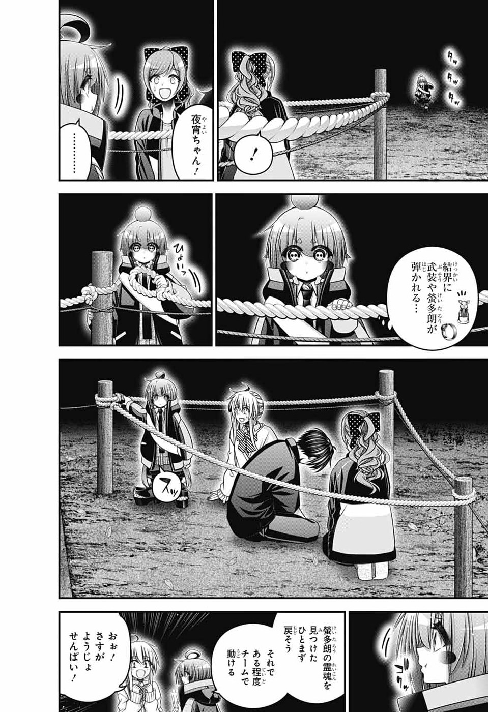 Read DARK GATHERING - RAW Chapter 82 [High Quality / Full] - Page 10 - nicomanga.net