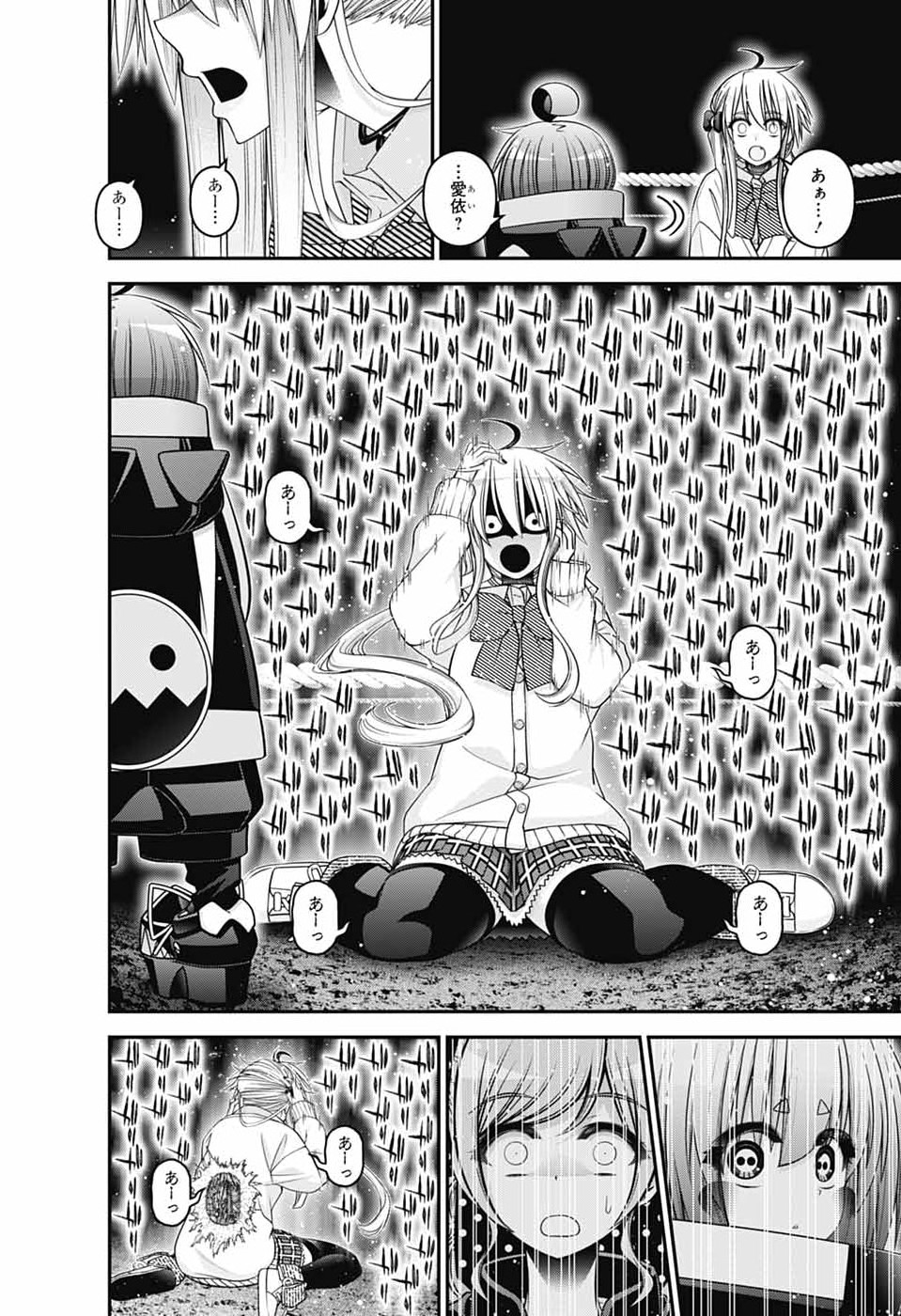 Read DARK GATHERING - RAW Chapter 82 [High Quality / Full] - Page 12 - nicomanga.net