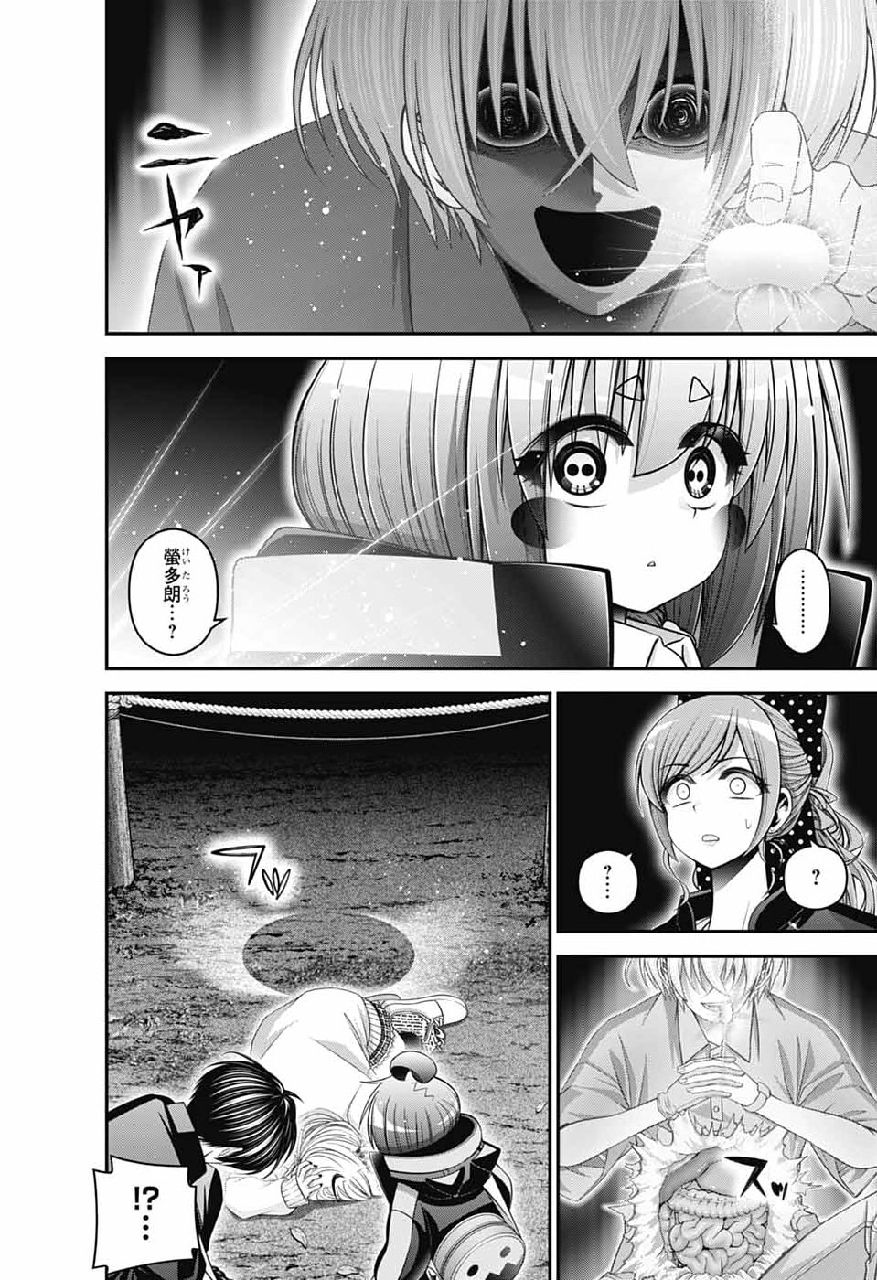 Read DARK GATHERING - RAW Chapter 82 [High Quality / Full] - Page 14 - nicomanga.net