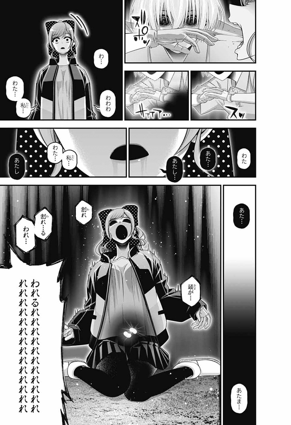 Read DARK GATHERING - RAW Chapter 82 [High Quality / Full] - Page 17 - nicomanga.net
