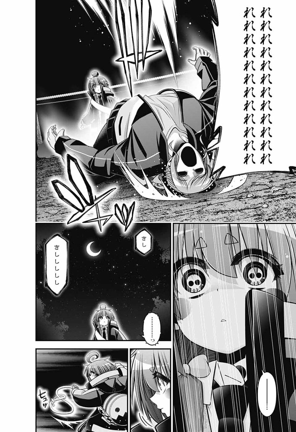 Read DARK GATHERING - RAW Chapter 82 [High Quality / Full] - Page 18 - nicomanga.net