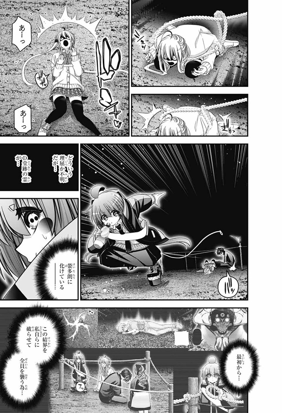 Read DARK GATHERING - RAW Chapter 82 [High Quality / Full] - Page 19 - nicomanga.net