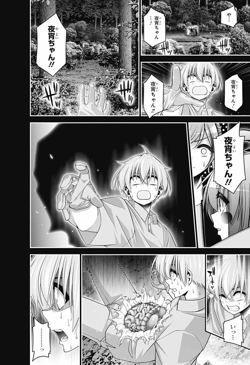 Read DARK GATHERING - RAW Chapter 82 [High Quality / Full] - Page 22 - nicomanga.net