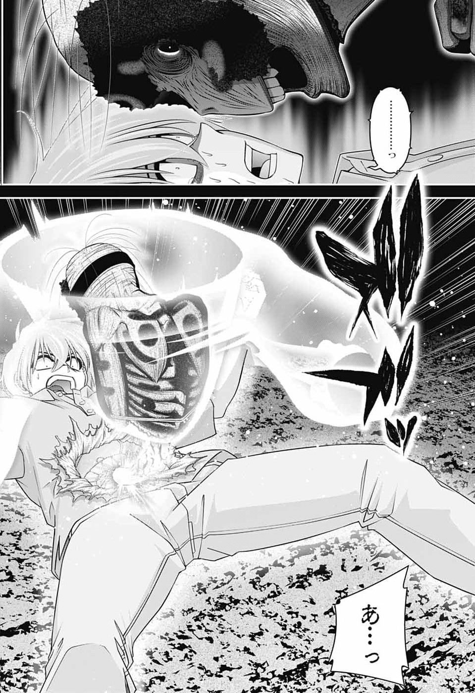 Read DARK GATHERING - RAW Chapter 82 [High Quality / Full] - Page 24 - nicomanga.net