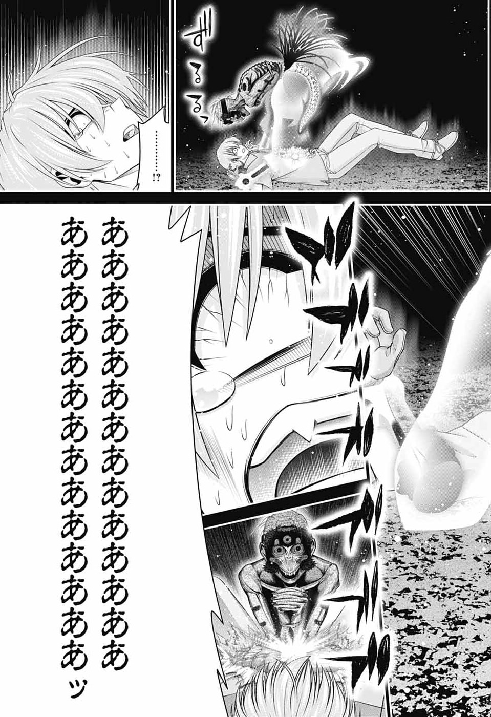 Read DARK GATHERING - RAW Chapter 82 [High Quality / Full] - Page 25 - nicomanga.net