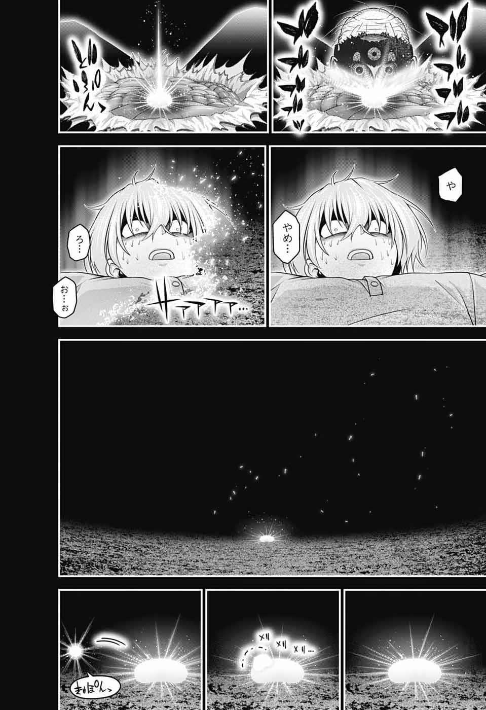 Read DARK GATHERING - RAW Chapter 82 [High Quality / Full] - Page 26 - nicomanga.net