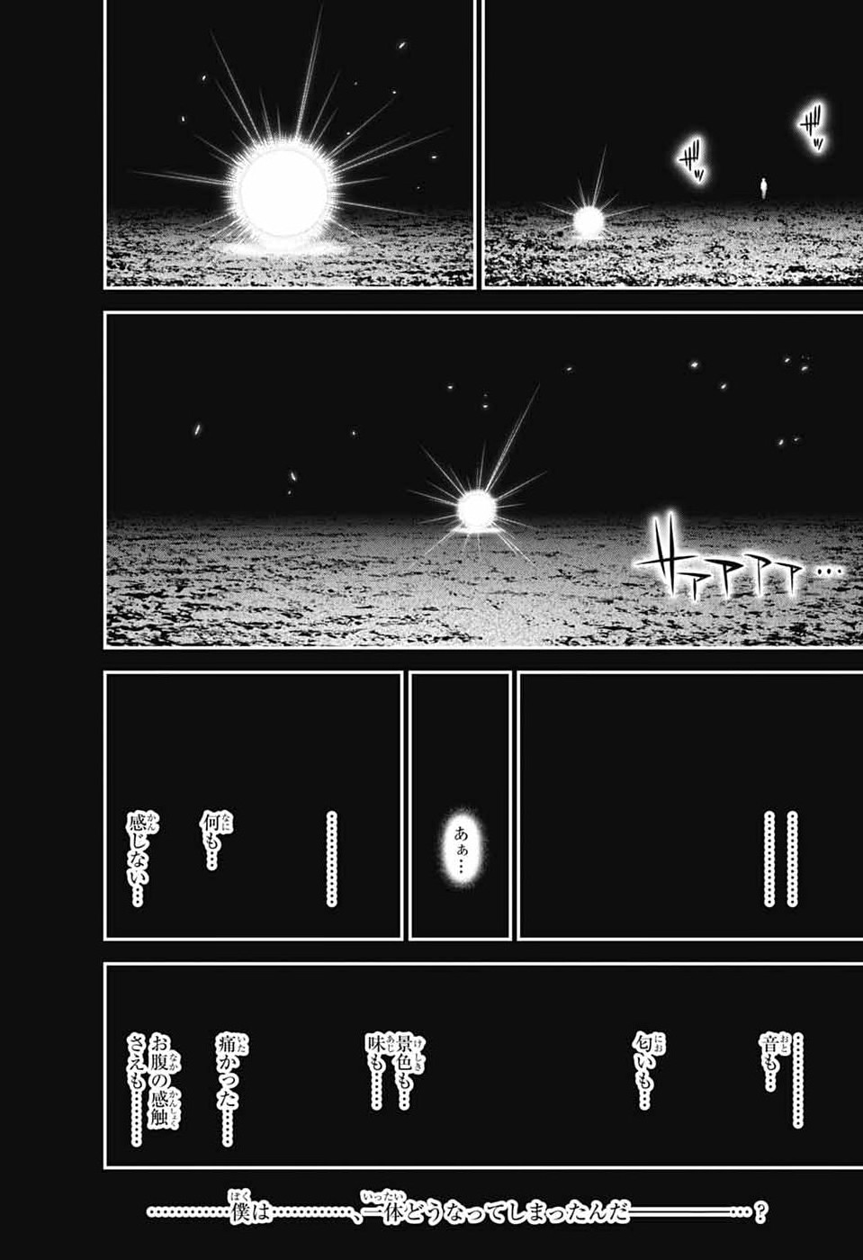 Read DARK GATHERING - RAW Chapter 82 [High Quality / Full] - Page 28 - nicomanga.net