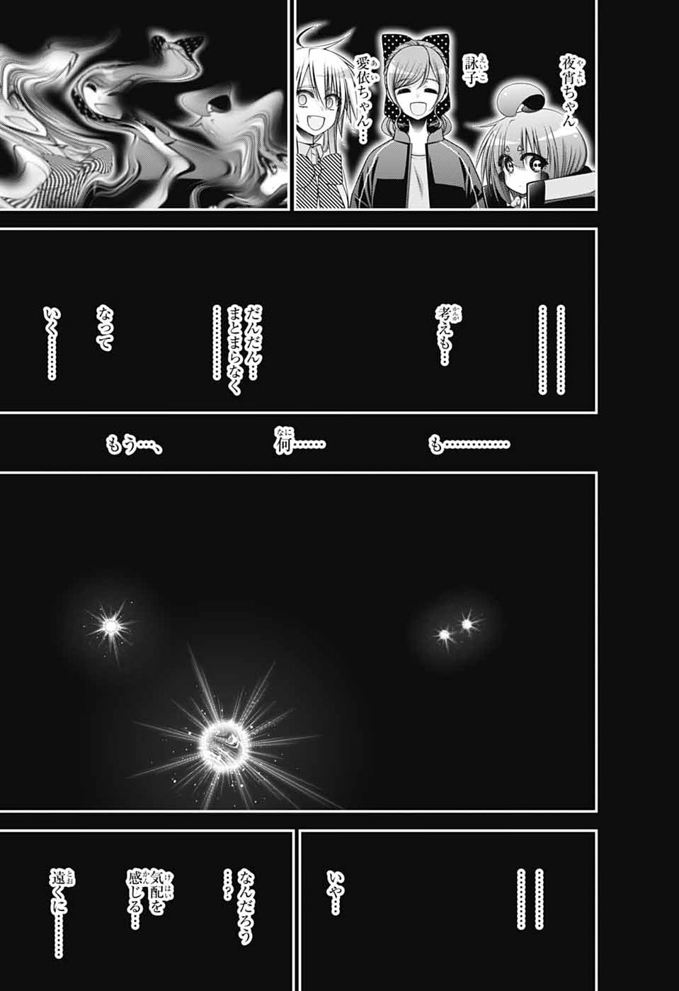 Read DARK GATHERING - RAW Chapter 82 [High Quality / Full] - Page 29 - nicomanga.net