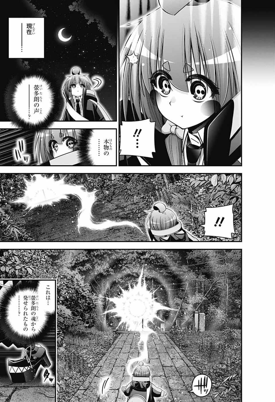 Read DARK GATHERING - RAW Chapter 82 [High Quality / Full] - Page 31 - nicomanga.net