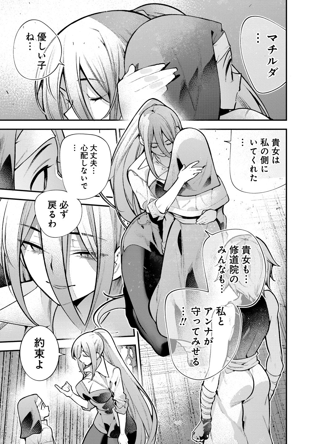 GIRLS ZOMBIE PARTY Chapter 34 page 3 - nihonkuni.com