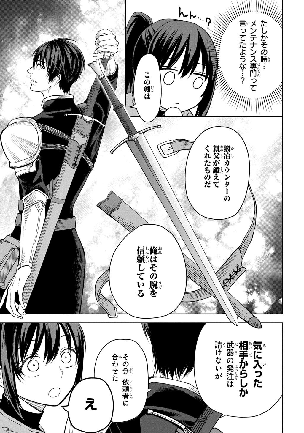MAKIKOMARETE SHOUKAN SARETA GENKAI OL, GUILD SHOZOKU NO "MAMONO KAITAI JOU" TO SHITE FUNTOU CHUU - RAW Chapter 10.2 page 3 - nihonkuni.com