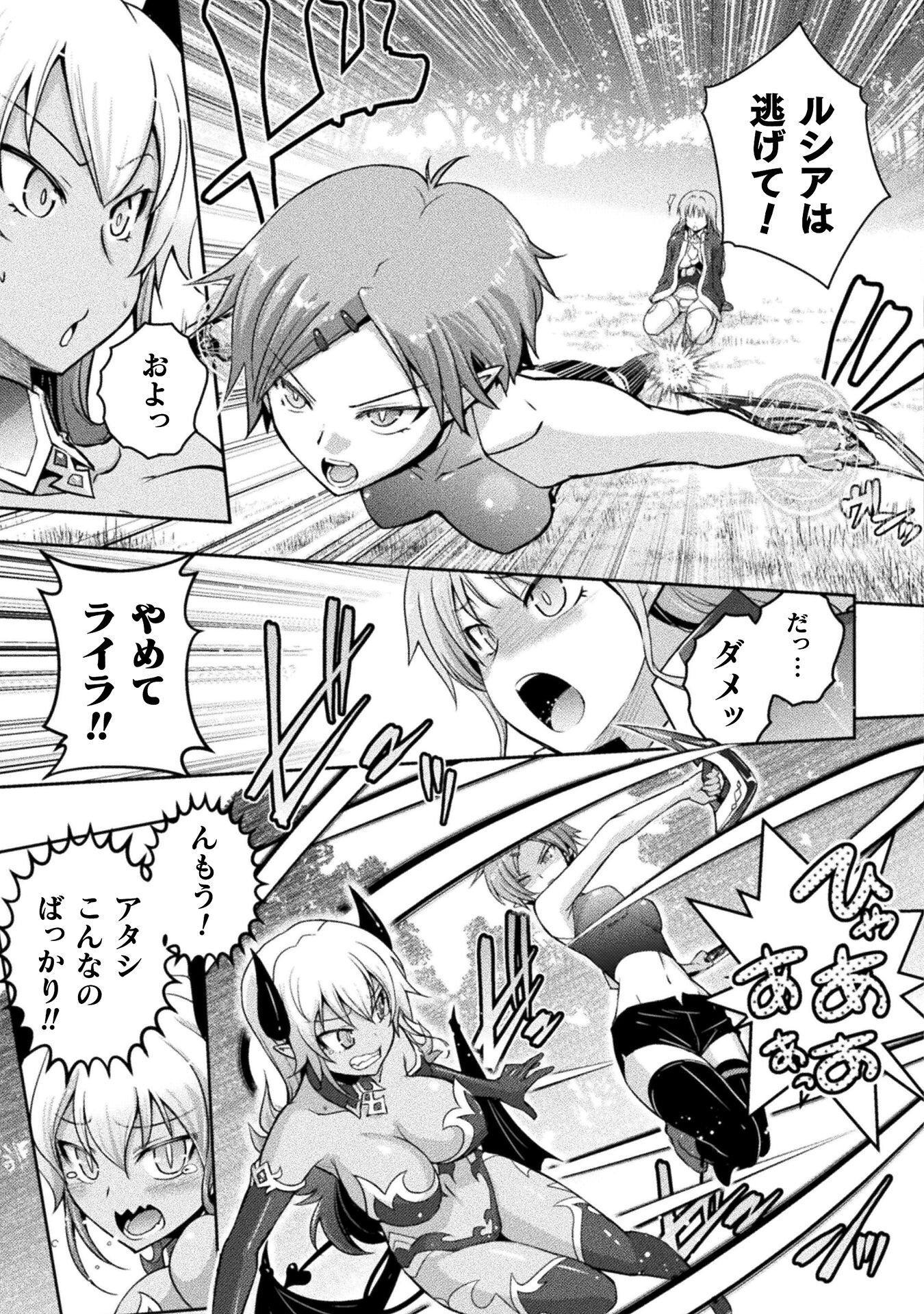 EDENS GIRL ISEKAI DE HEROINE PINCH NI NARU SHIMA Chapter 28 page 3 - nihonkuni.com