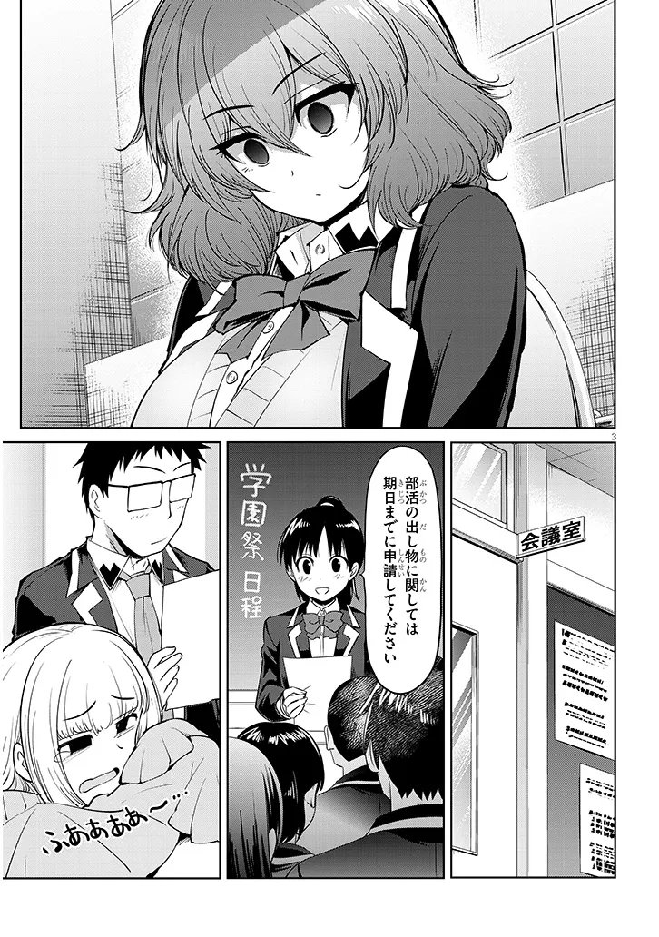SAEGUSA-SAN WA MEGANE-SENPAI TO KOI WO KAKU Chapter 28.2 page 3 - nihonkuni.com