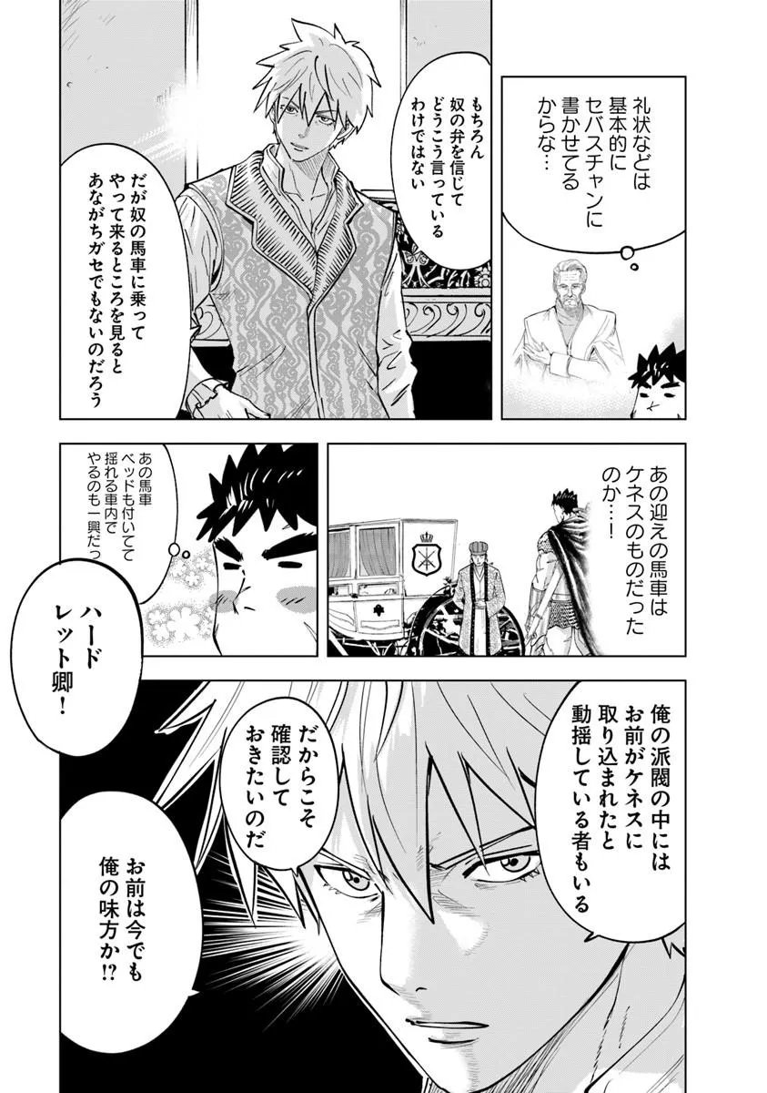 OUKOKU E TSUZUKU MICHI (MANGA) - RAW Chap 122 - Pic 3