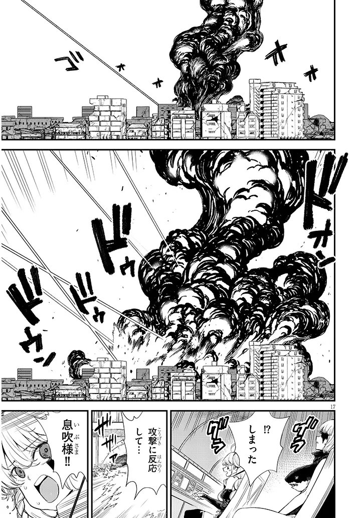 Read OREOCHI SLAVE HERO COLLECTION Chapter 22.2 [High Quality / Full] - Page 3 - nicomanga.com