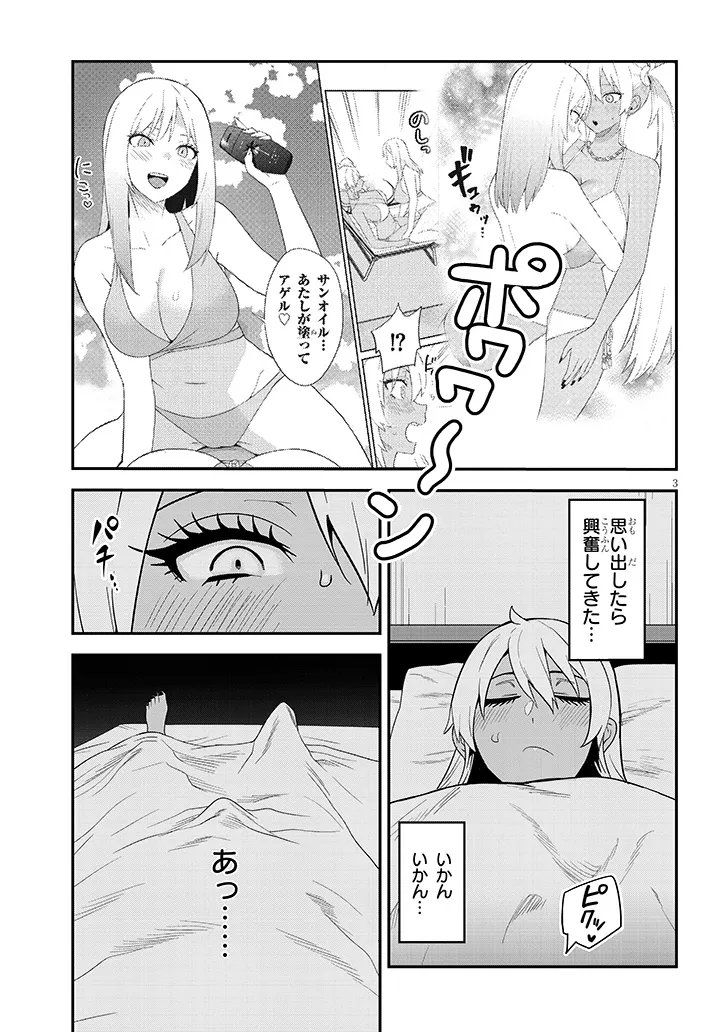 DANSHI KOUKOUSEI DAKEDO GAL NI TS SHIMASHITA Chapter 27.2 page 3 - nihonkuni.com