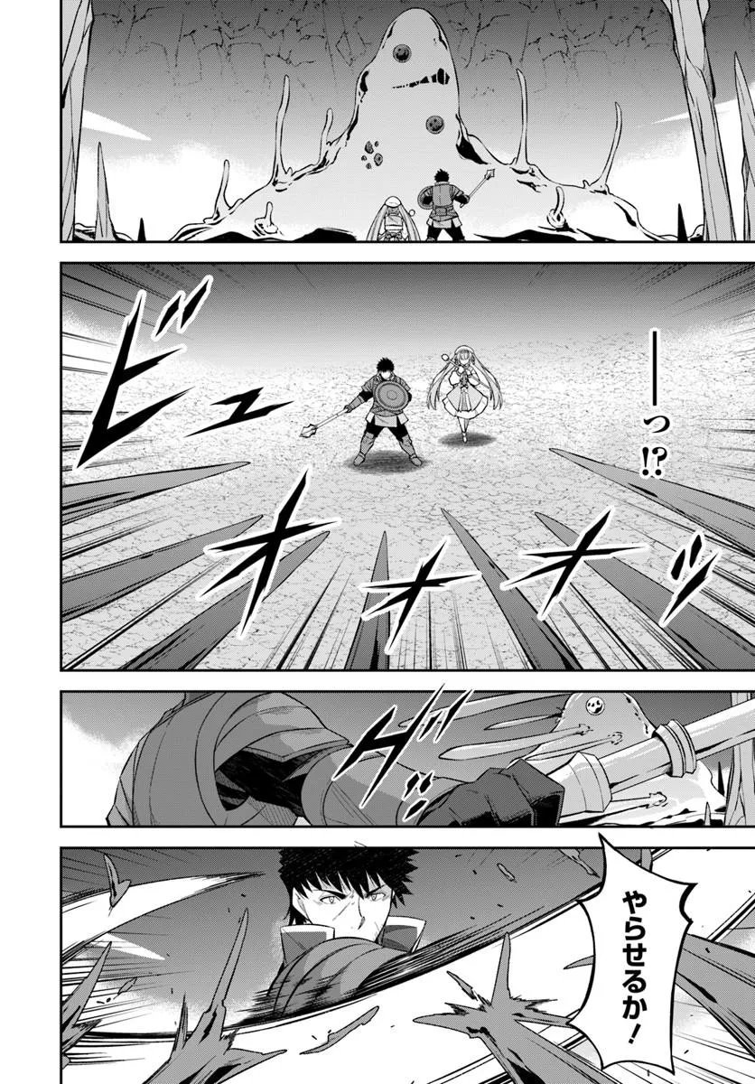 OSSAN ISEKAI DE SAIKYOU NI NARU ~BUTSURI TOKKA NO KAKUSEI-SHA~ RAW Chapter 11.2 page 3 - nihonkuni.com