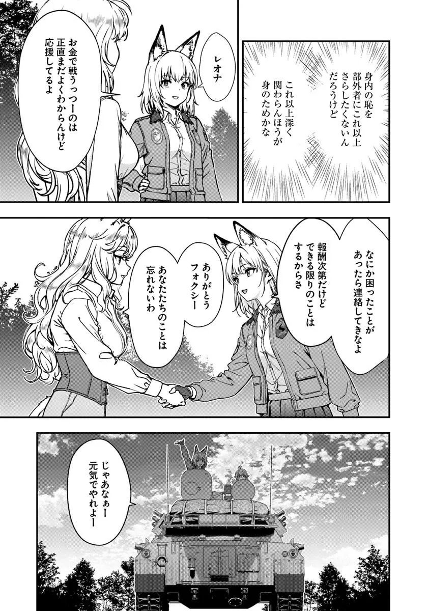 KITSUNE TO SENSHA TO OUGON TO Chapter 6.2 page 3 - nihonkuni.com