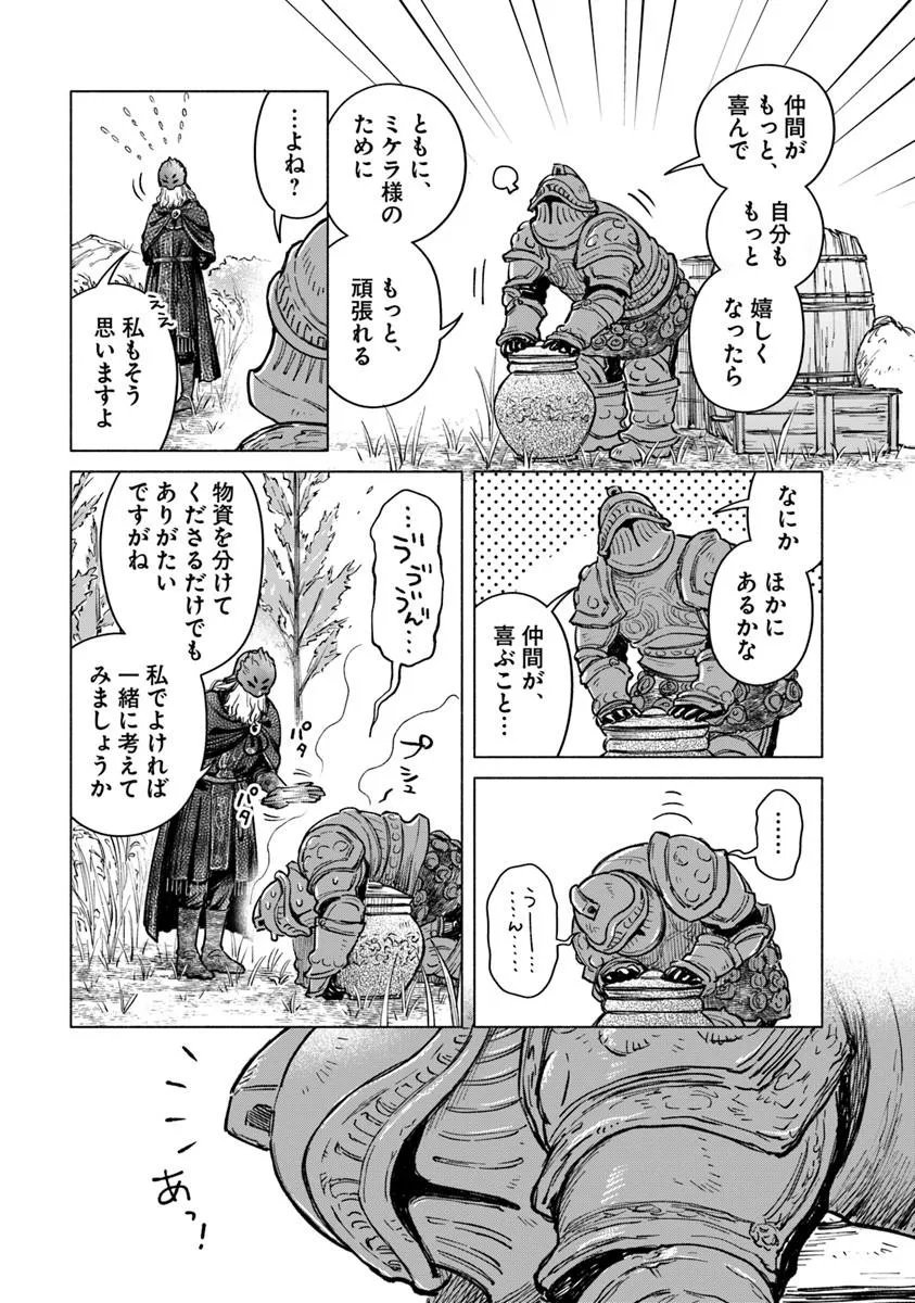 Read ELDEN RING: TOOKI HAZAMA NO MONOGATARI Chapter 13.1 [High Quality / Full] - Page 3 - nicomanga.net