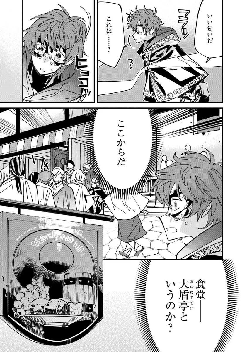NADAI TSUJI SOBA ISEKAI TEN Chapter 27 page 3 - nihonkuni.com