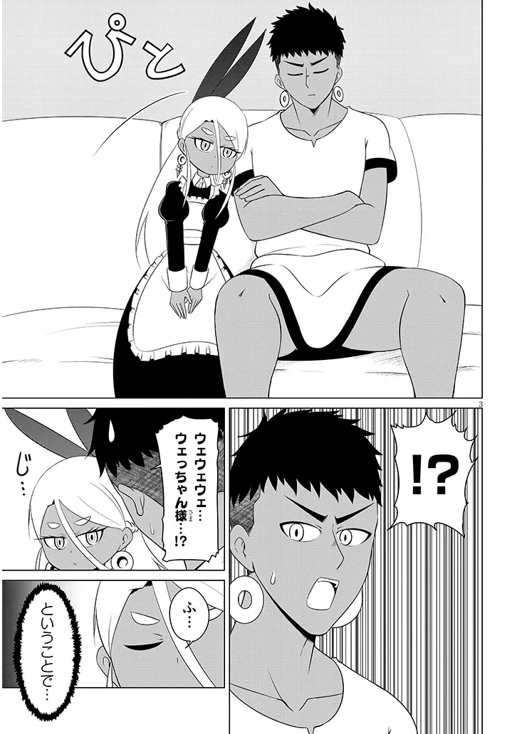 DOWNER MEGAMI WA OSHI GA TSUYOI Chapter 10 page 3 - nihonkuni.com