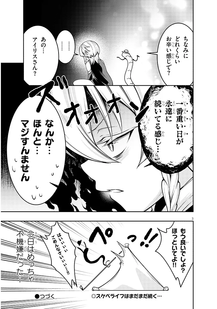 MUSHIKUI NO IRIS ~MUSHI NI KARADA WO TSUKURIKAERARETA TSUIHOU BOUKENSHA ♀ NO MUSHIDOKU MUSOU~ RAW Chapter 7.25 page 3 - nihonkuni.com