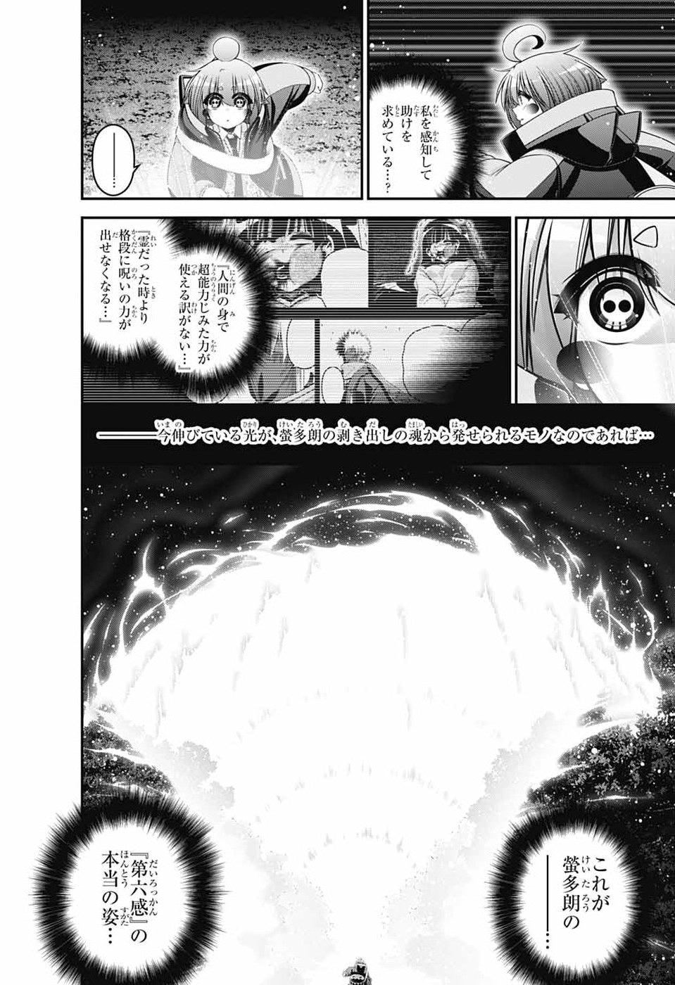 Read DARK GATHERING - RAW Chapter 82 [High Quality / Full] - Page 32 - nicomanga.net