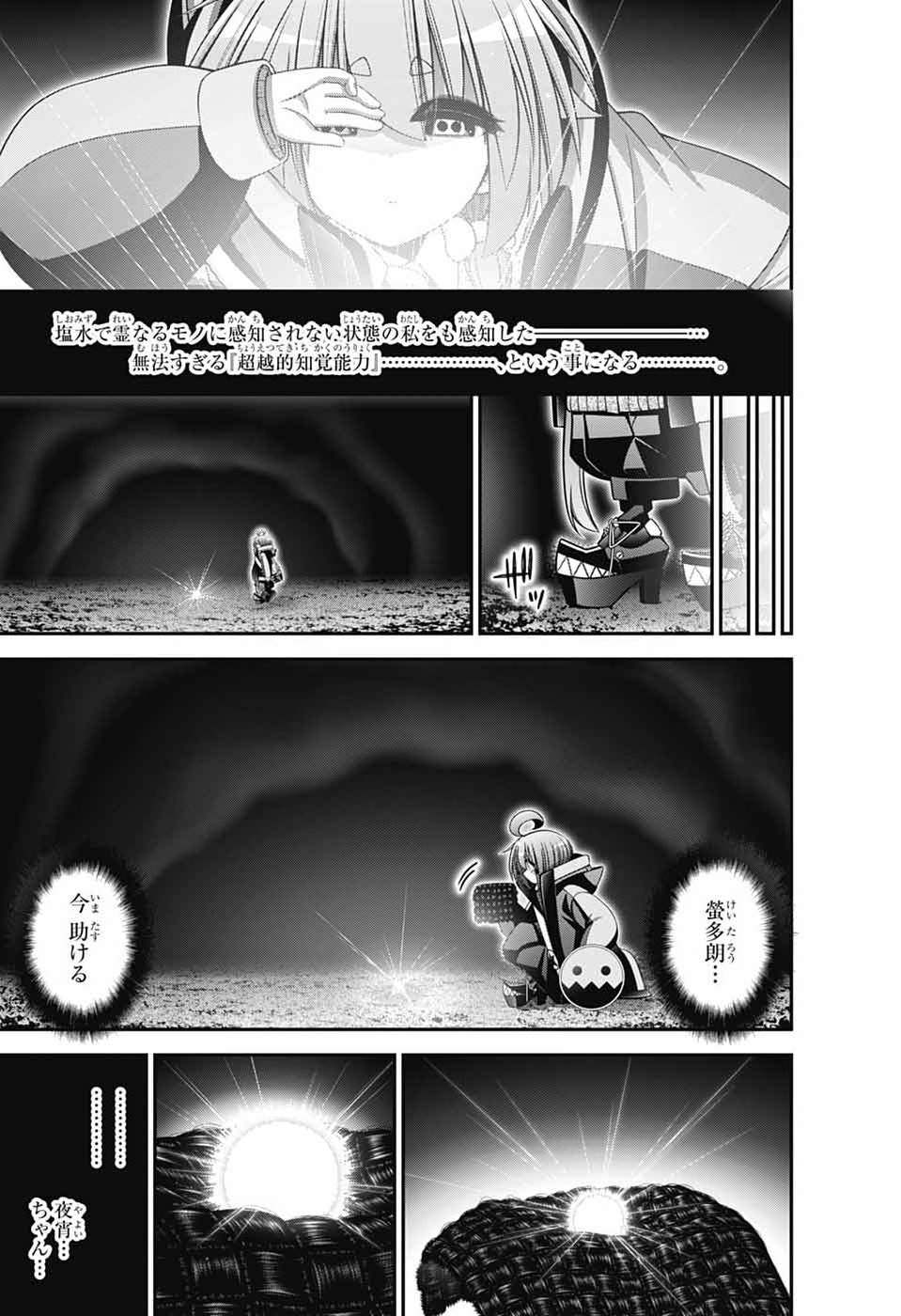 Read DARK GATHERING - RAW Chapter 82 [High Quality / Full] - Page 33 - nicomanga.net