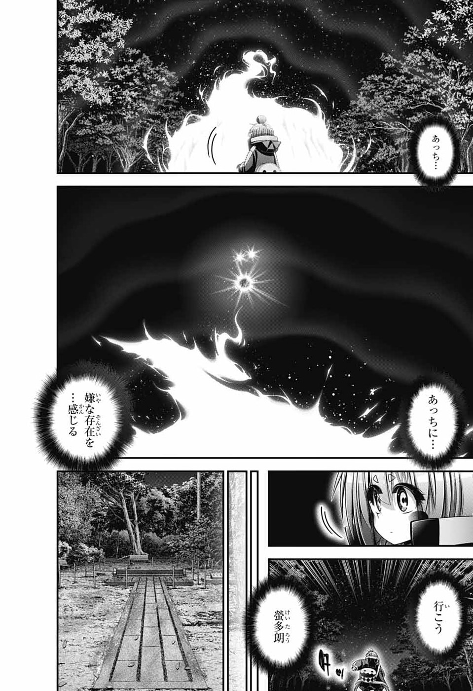 Read DARK GATHERING - RAW Chapter 82 [High Quality / Full] - Page 34 - nicomanga.net