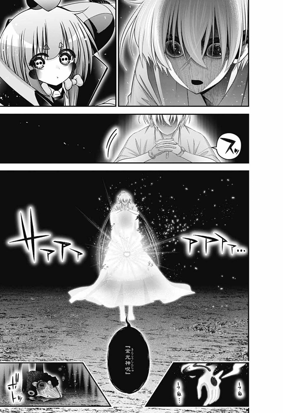 Read DARK GATHERING - RAW Chapter 82 [High Quality / Full] - Page 37 - nicomanga.net